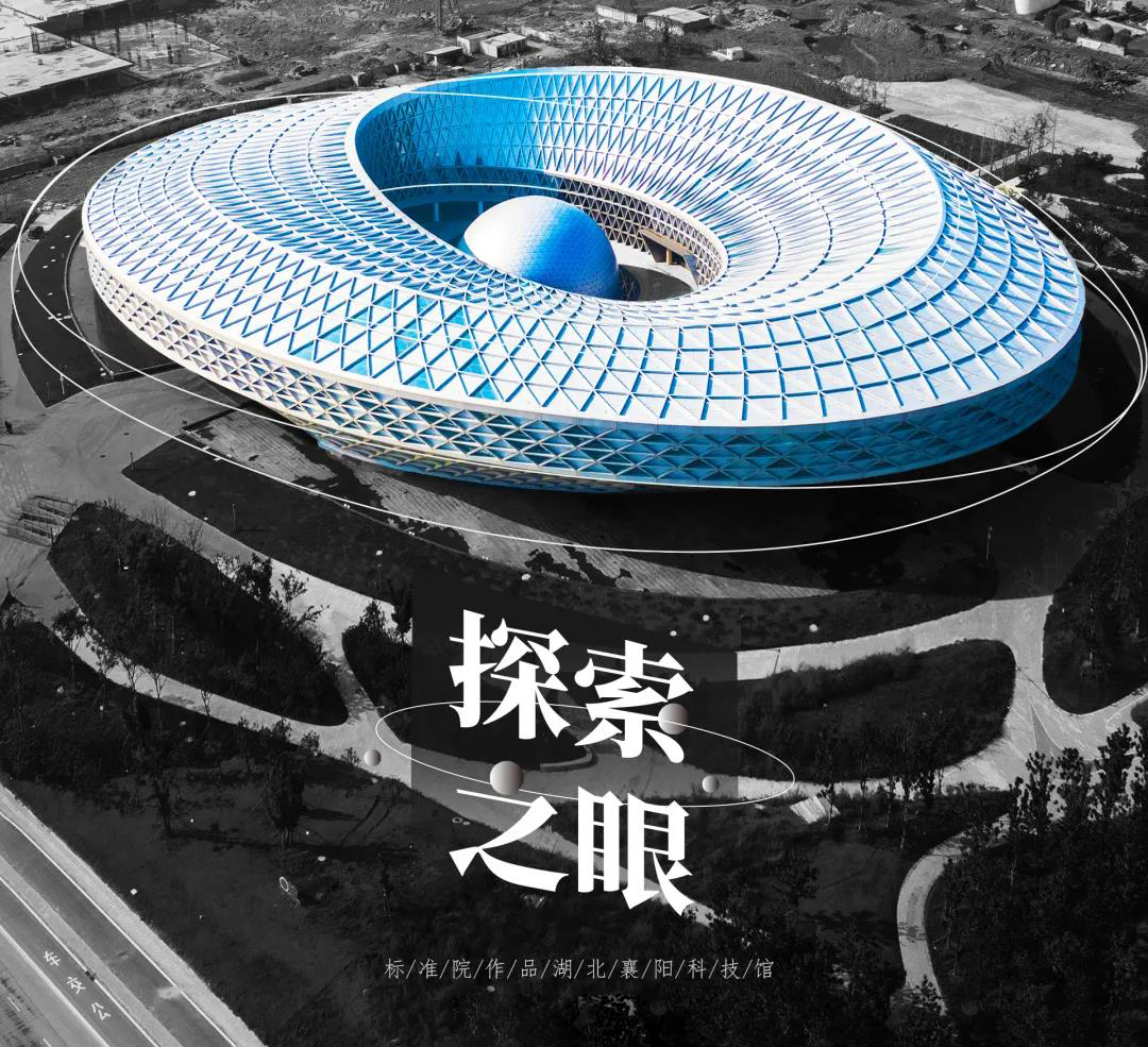 湖北襄陽科技館