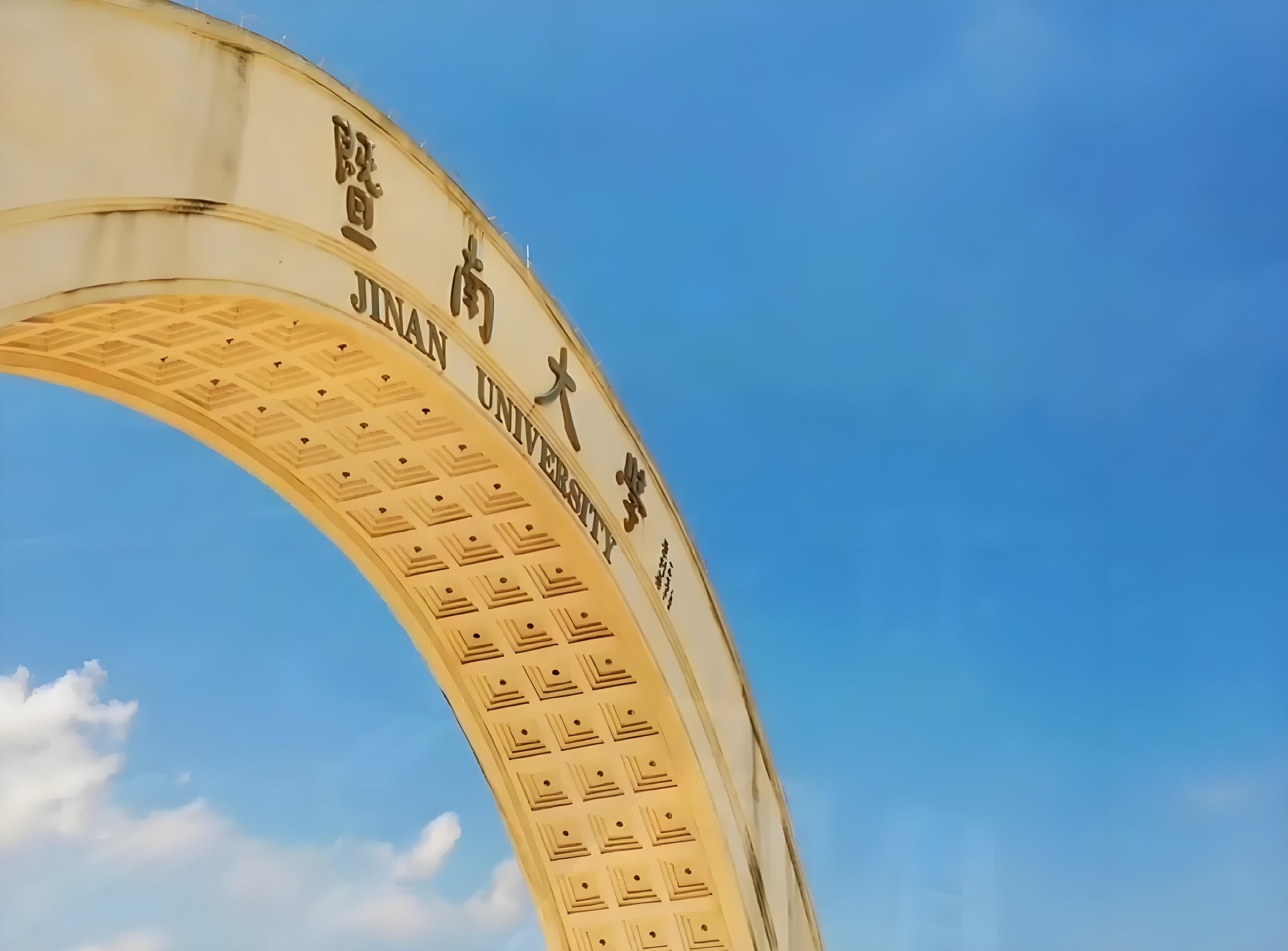 銳豐智能AMOS項(xiàng)目案例——暨南大學(xué)