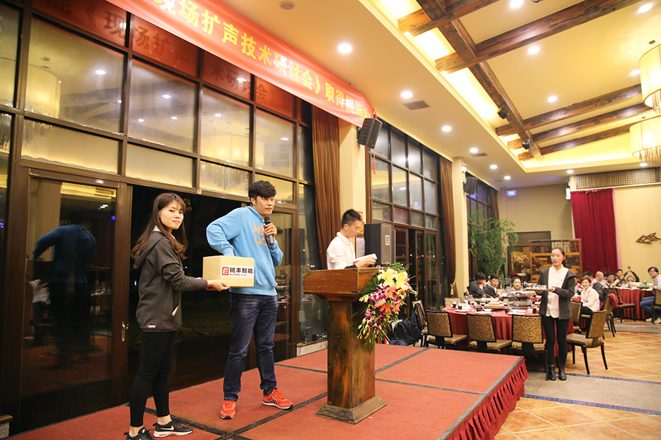 銳豐智能2017現(xiàn)場(chǎng)擴(kuò)聲技術(shù)研討會(huì)圓滿落幕 銳豐智能2017現(xiàn)場(chǎng)擴(kuò)聲技術(shù)研討會(huì)圓滿落幕