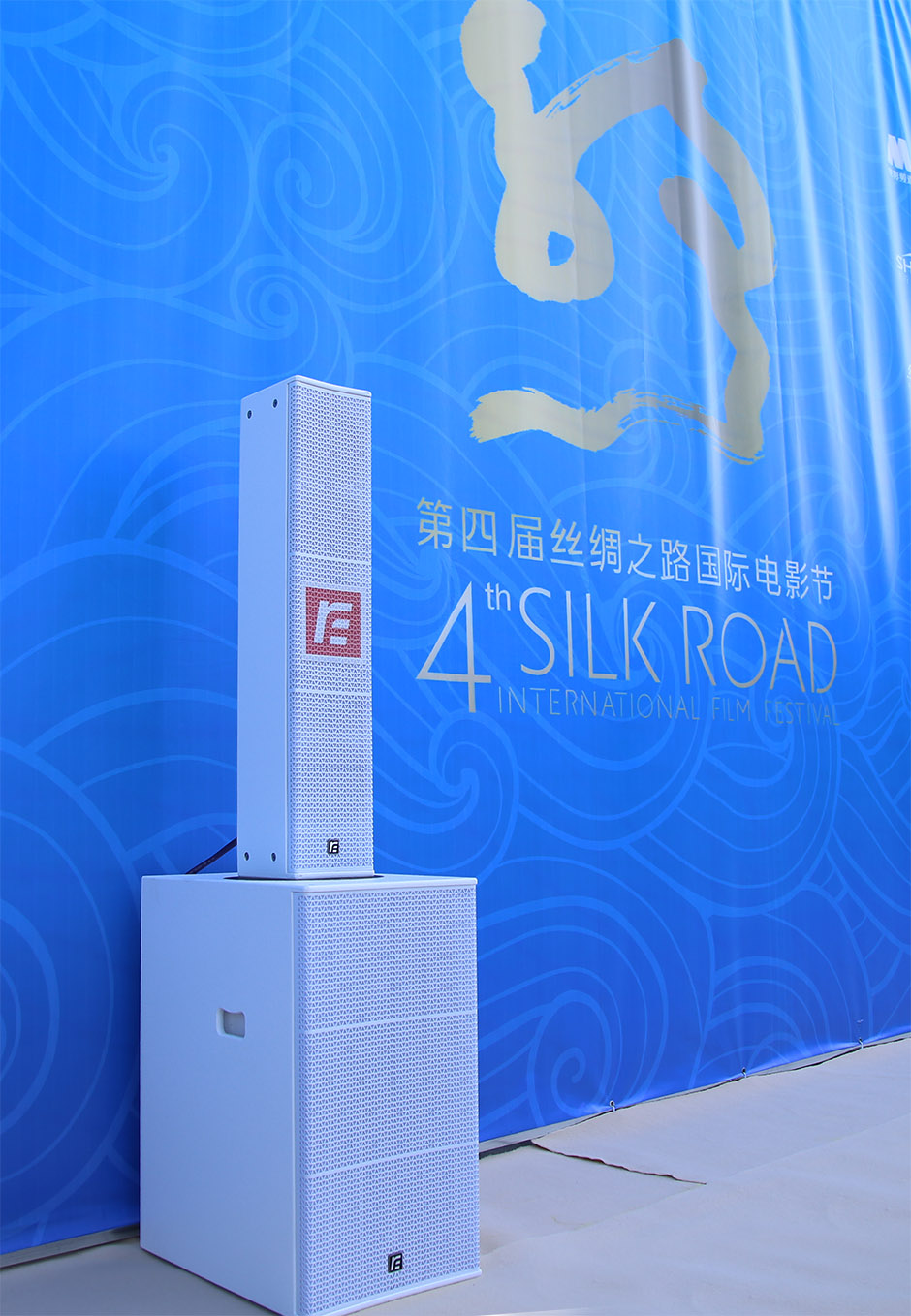 【光影耀福州】銳豐智能“RF”為第四屆絲綢之路國際電影節(jié)保駕護航 【光影耀福州】銳豐智能“RF”為第四屆絲綢之路國際電影節(jié)保駕護航